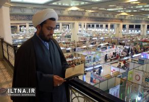 نهمین روز سی و دومین نمایشگاه بین المللی کتاب تهران