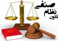 شکایت به بخشنامه غیر قانونی وزارت صمت ادامه دارد+سند
