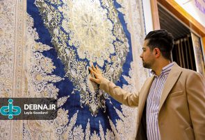 گزارش تصویری سیزدهمین نمایشگاه فرش ماشینی تهران