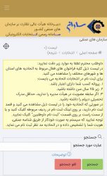 سامانه ساران خوابش برد