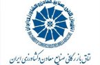 باحکم قضایی انتخابات اتاق بازرگانی باطل شد