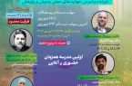 💠 مهمترین مهارتهای کاربردی برای پذیرش و پژوهش دانشگاهی بینالمللی