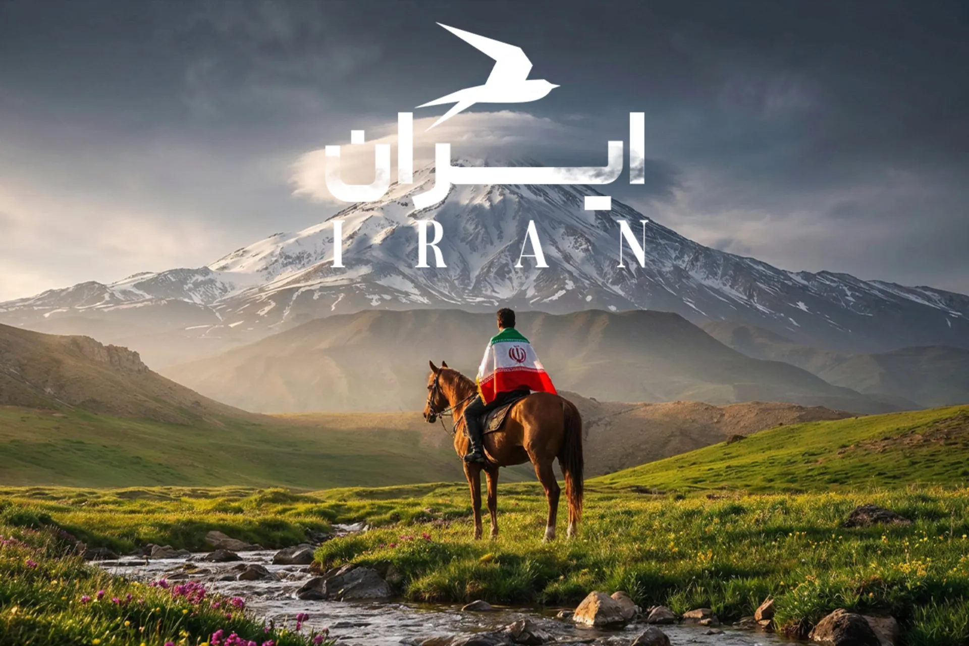 احیای برند ملی ایران در جلوه‌گاه جهانی